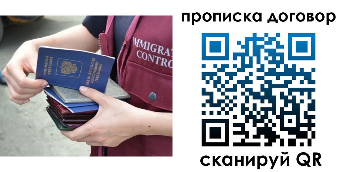 временная регистрация в квартире в Суздали