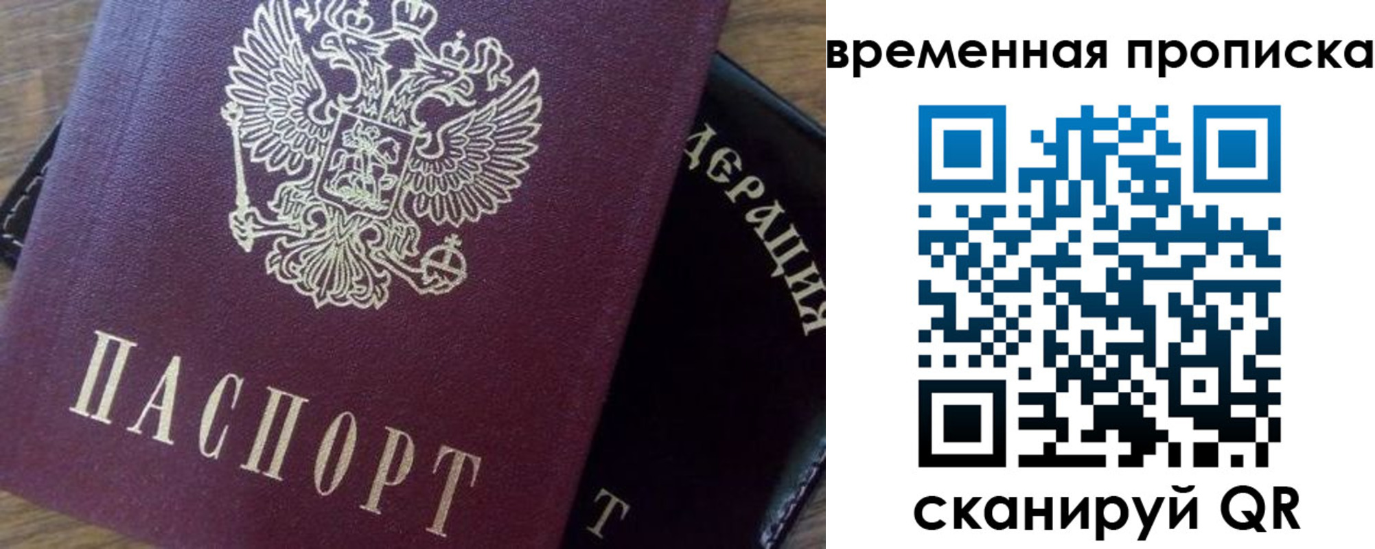 временная регистрация адрес в Суздали